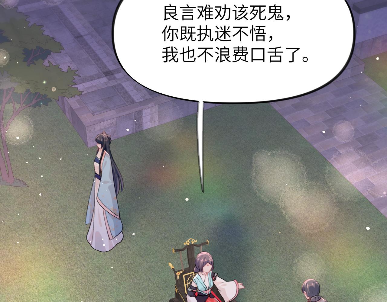 第35话 无意间的撩拨29