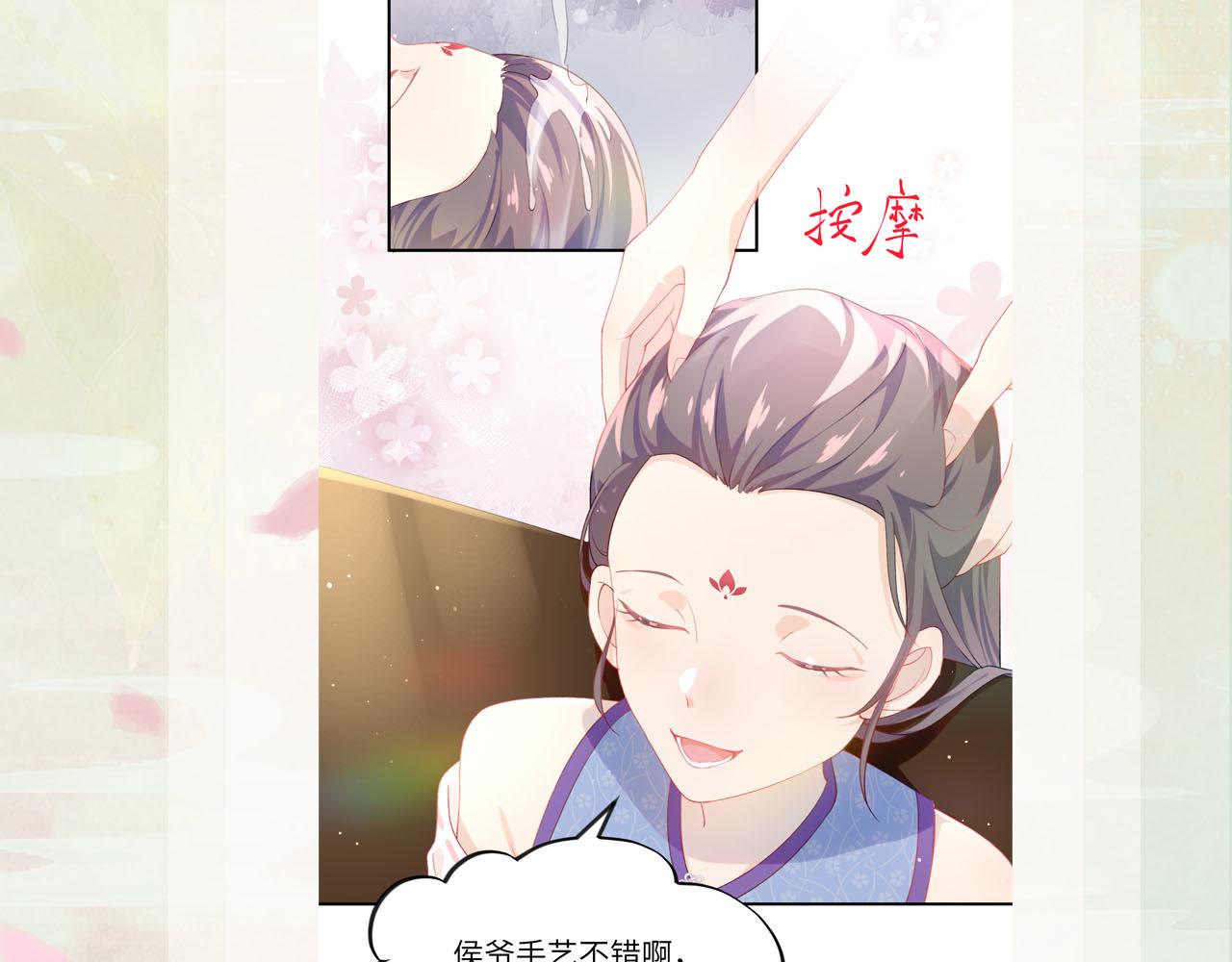 第77话 霸气护短96