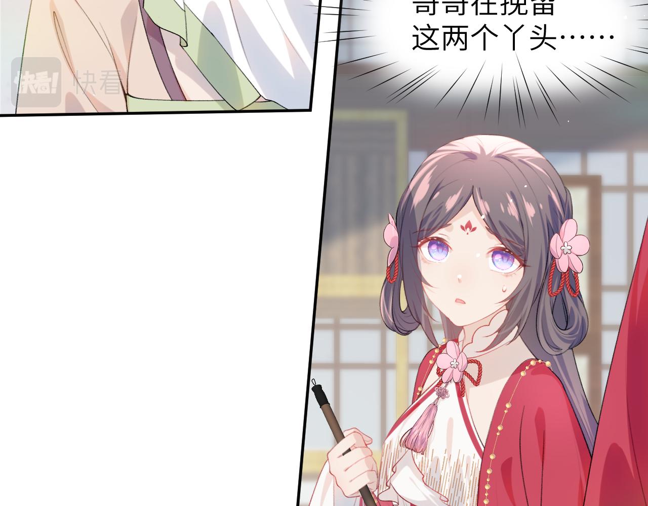 第56话 没有理由的占有欲14