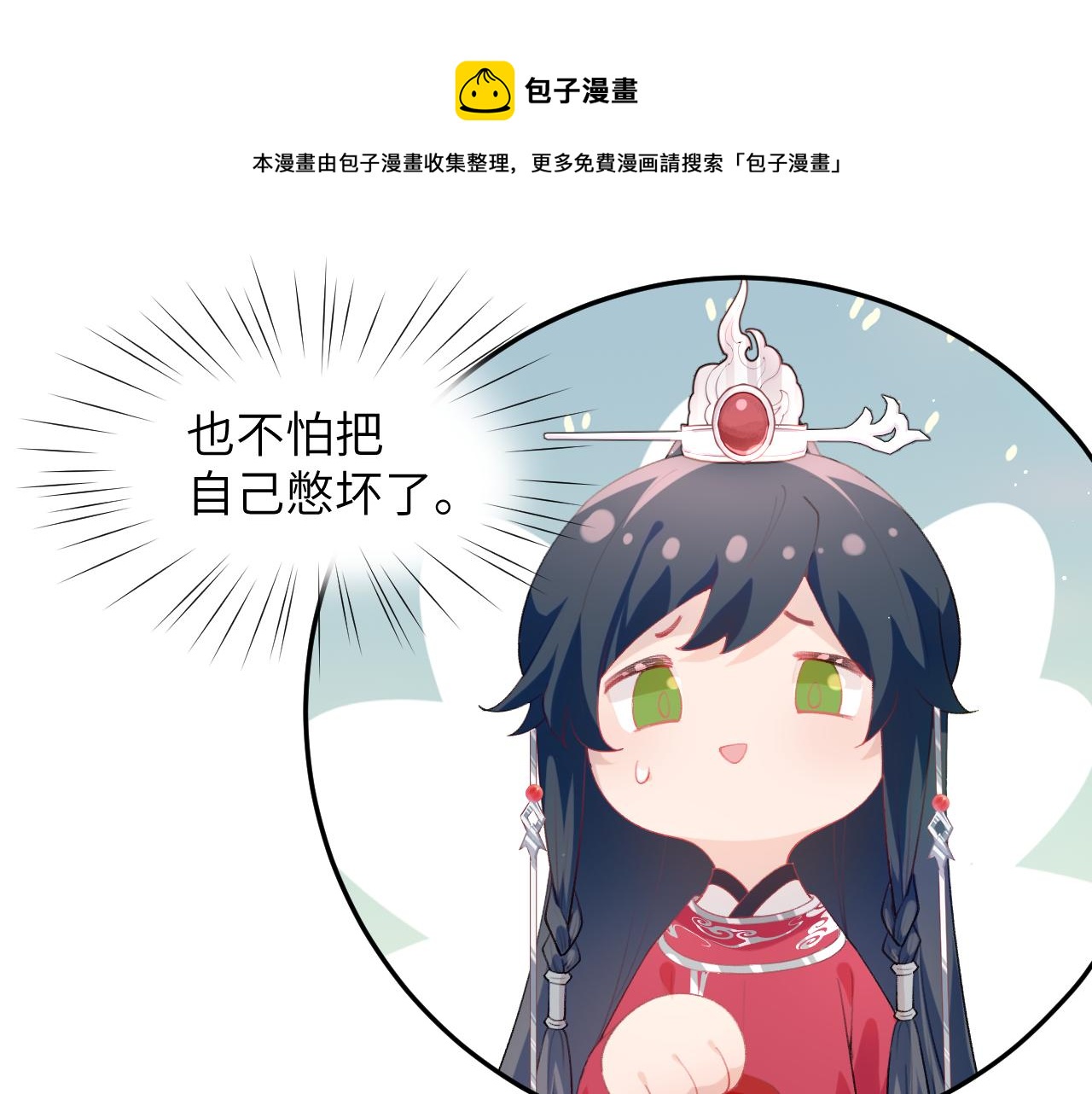 第68话 温情表白50