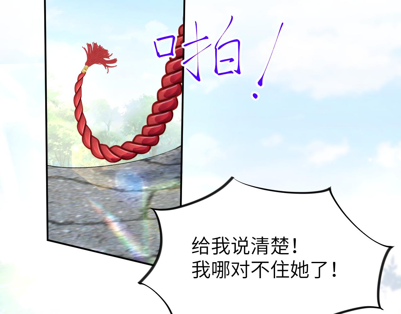 第79话 撩人的引诱73