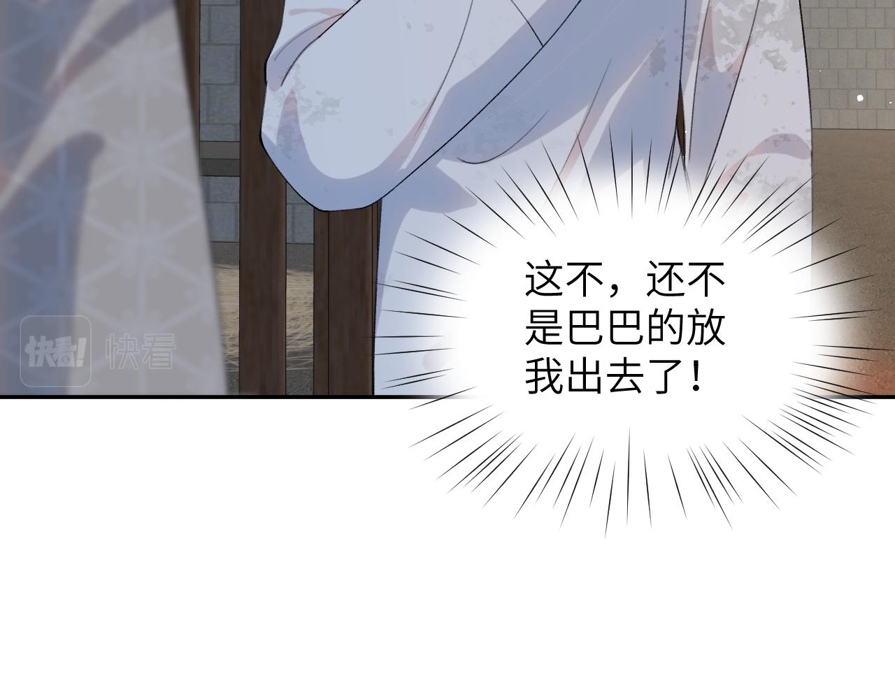 第136话 虞妙琪的妄想98