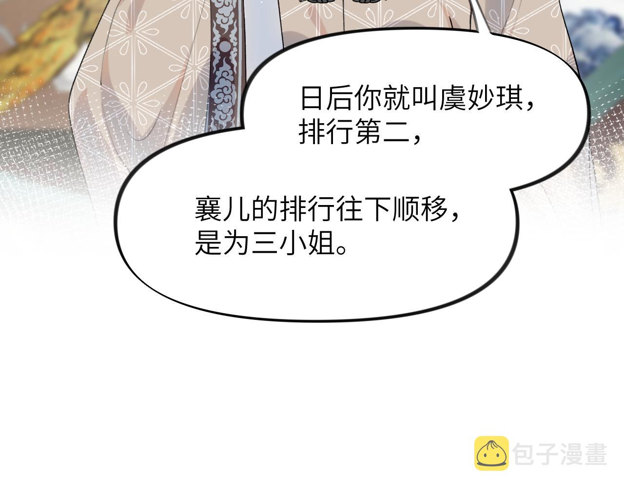 第43话 有我陪着你45