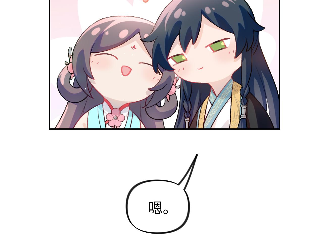 第26话 吃醋？！116