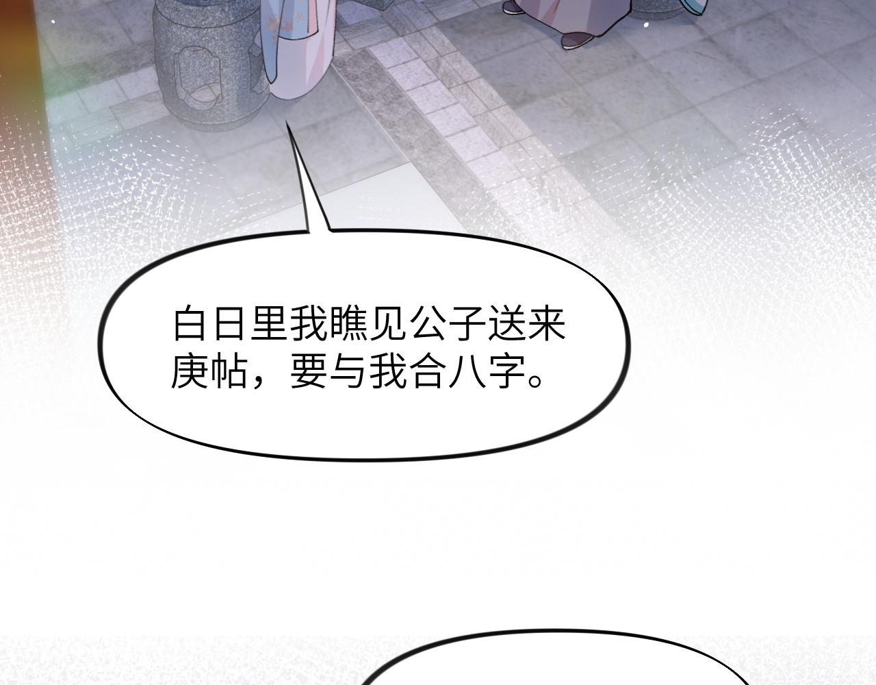 第34话 虞襄亲自下场抓奸？32