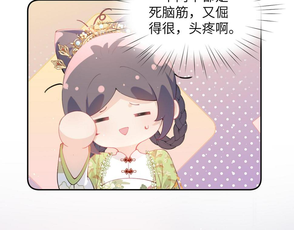 第148话 九公主的表白43