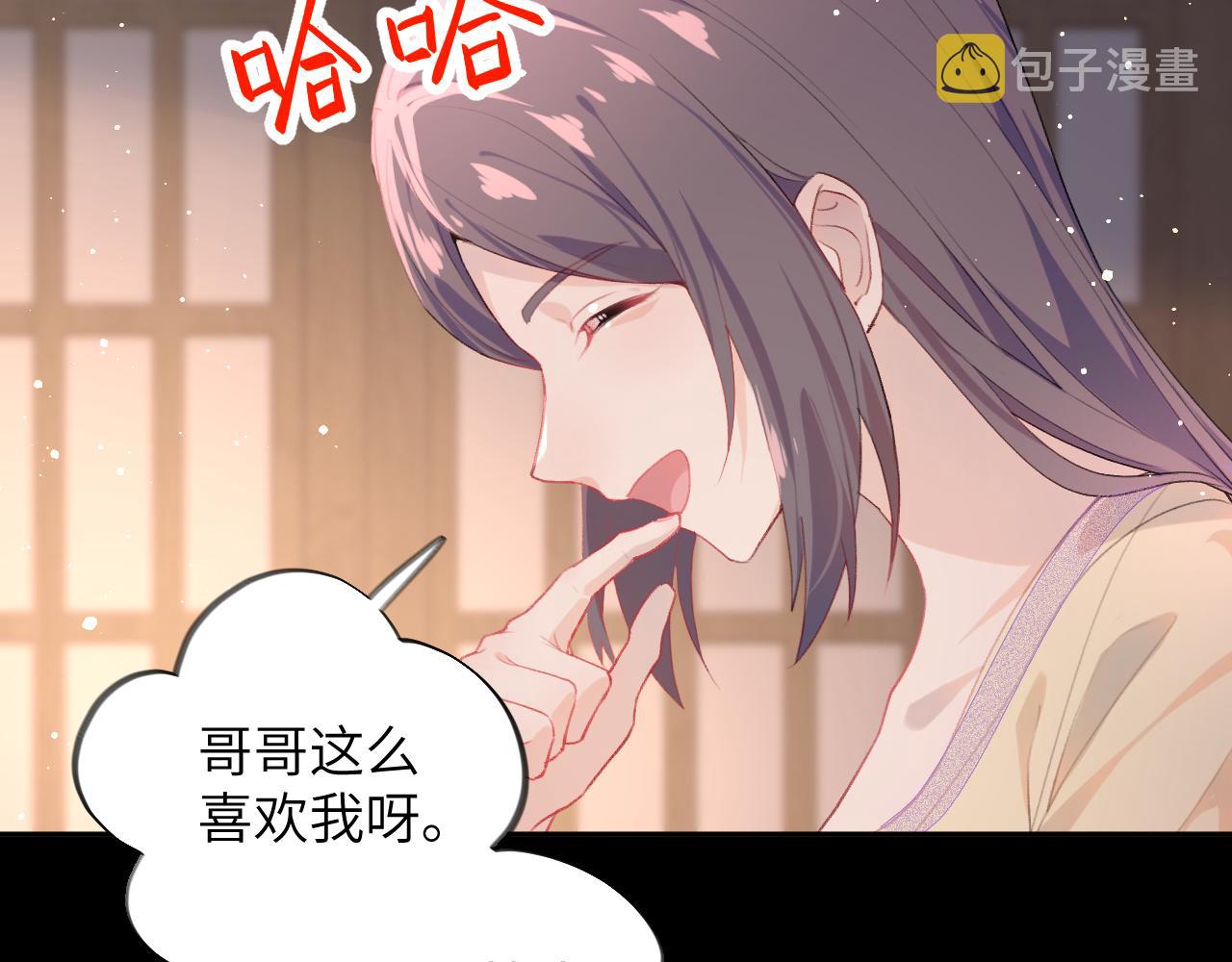 第94话麦芽糖味的吻27