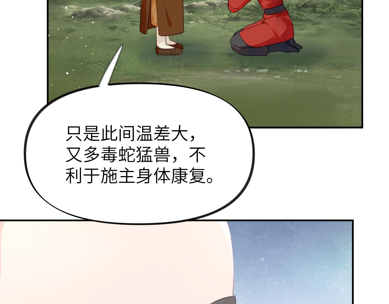 第112话 途中遇袭56