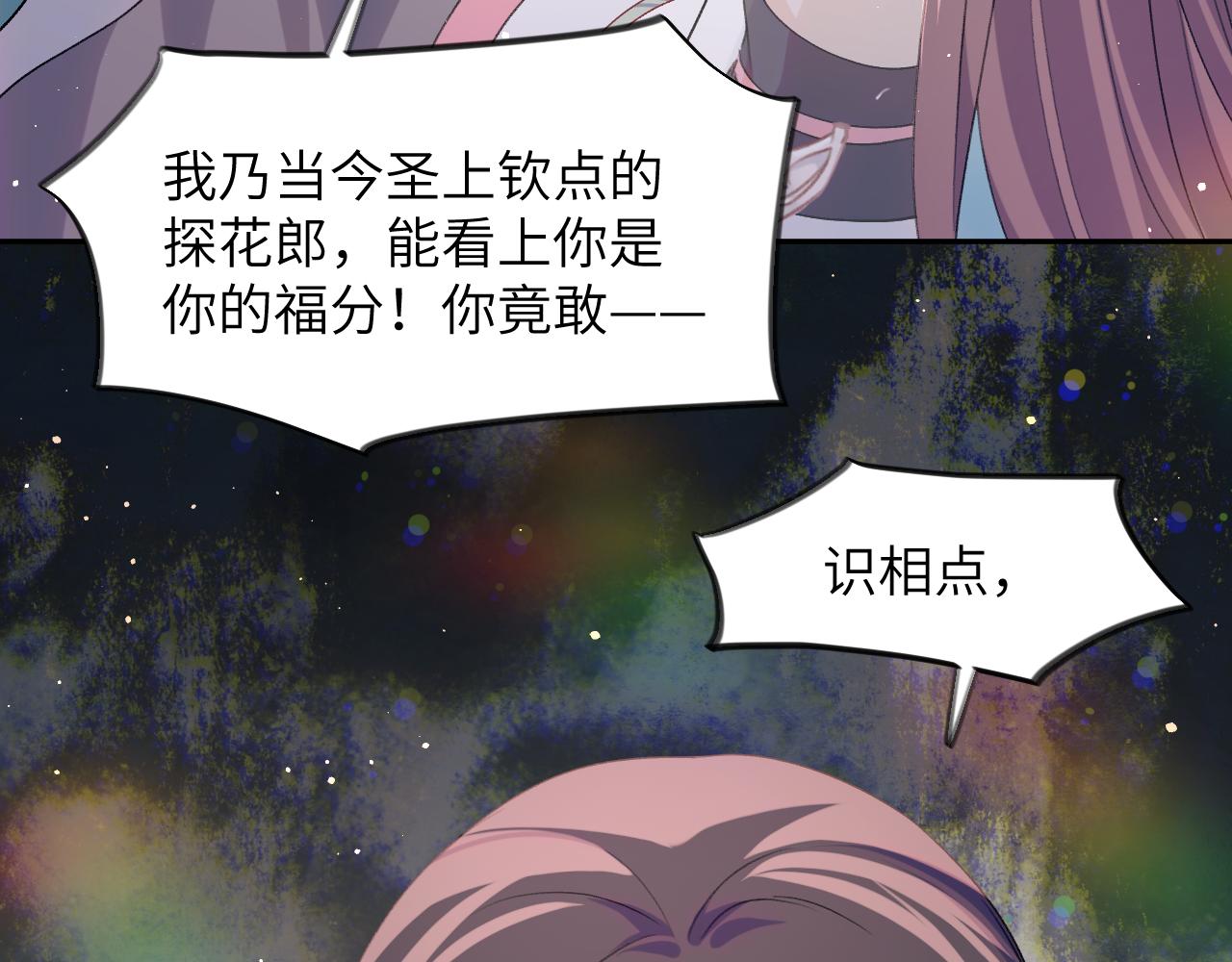 第35话 无意间的撩拨11