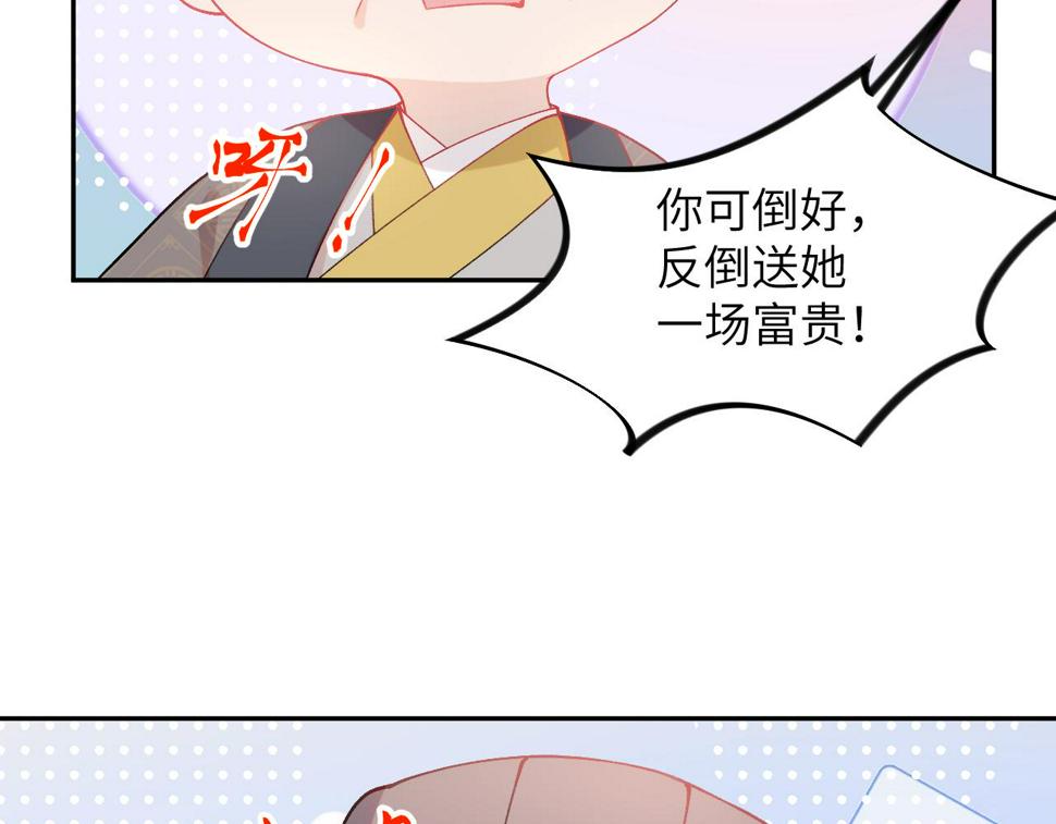 第149话 不知反省的虞妙琪84