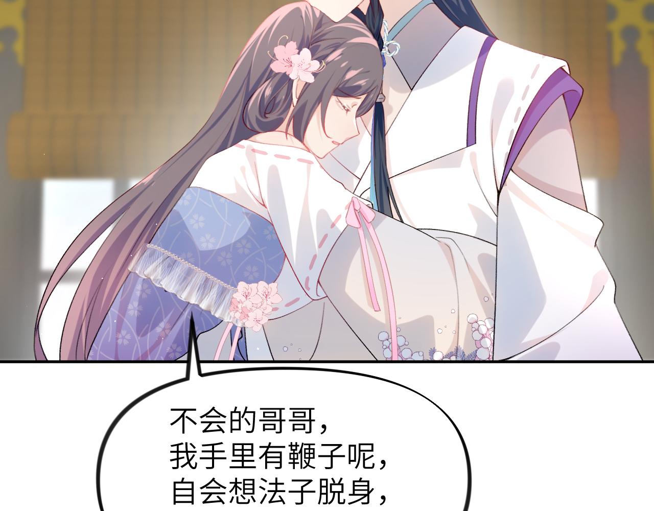 第81话 霸气护短！46
