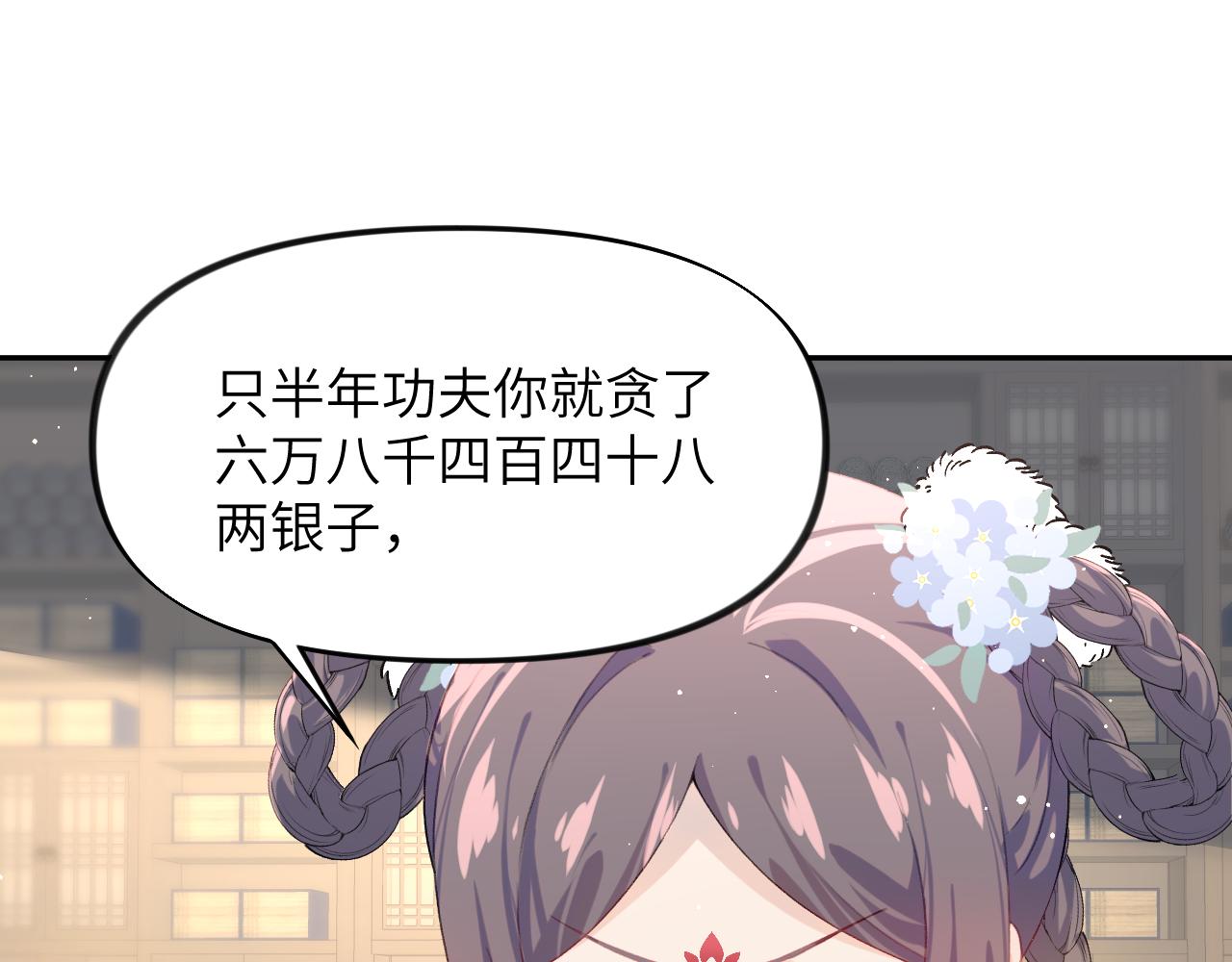 第91话清算76