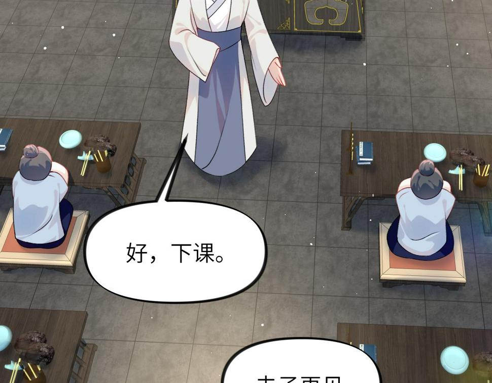 第146话 冤家小戏精73
