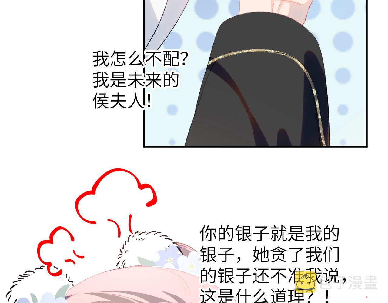 第92话虞妙琪被逐出家门？13