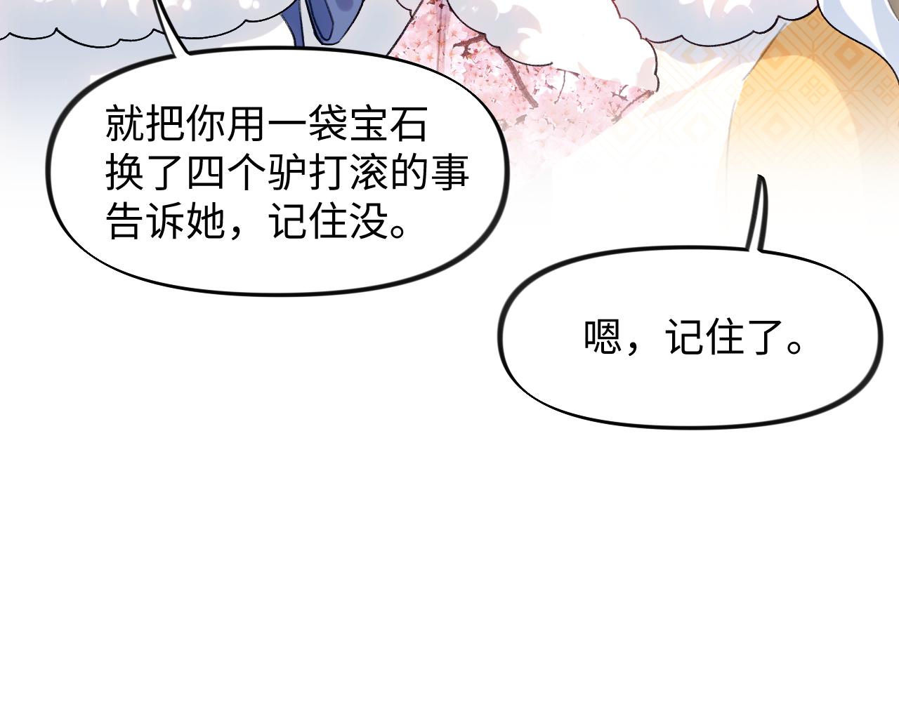 第23话 哥哥一定要凯旋啊82