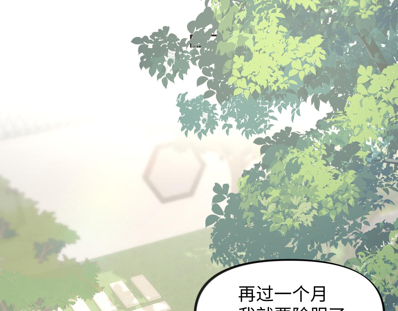 第30话 襄儿被欺负？！27