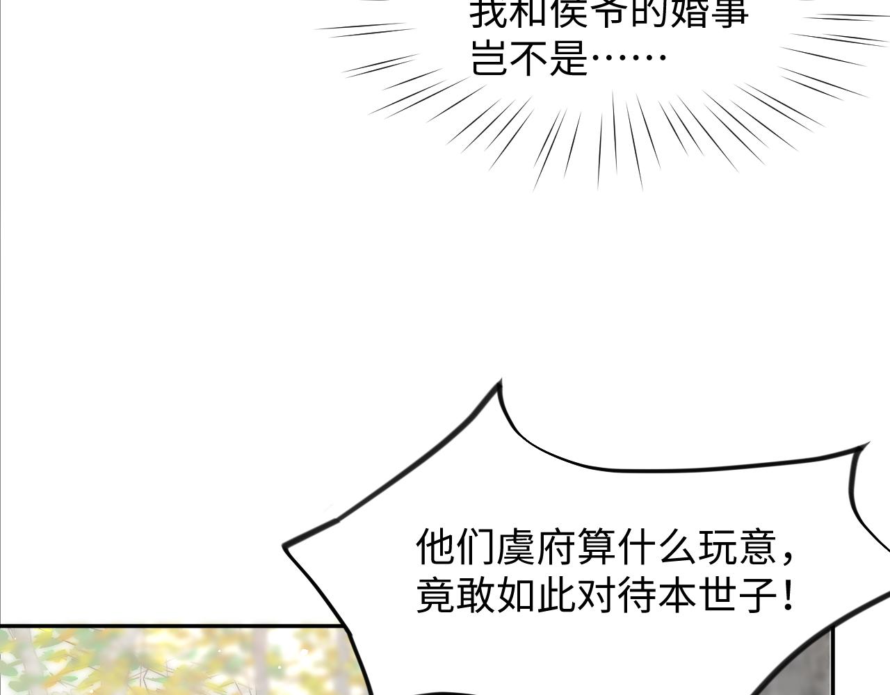 第30话 襄儿被欺负？！88