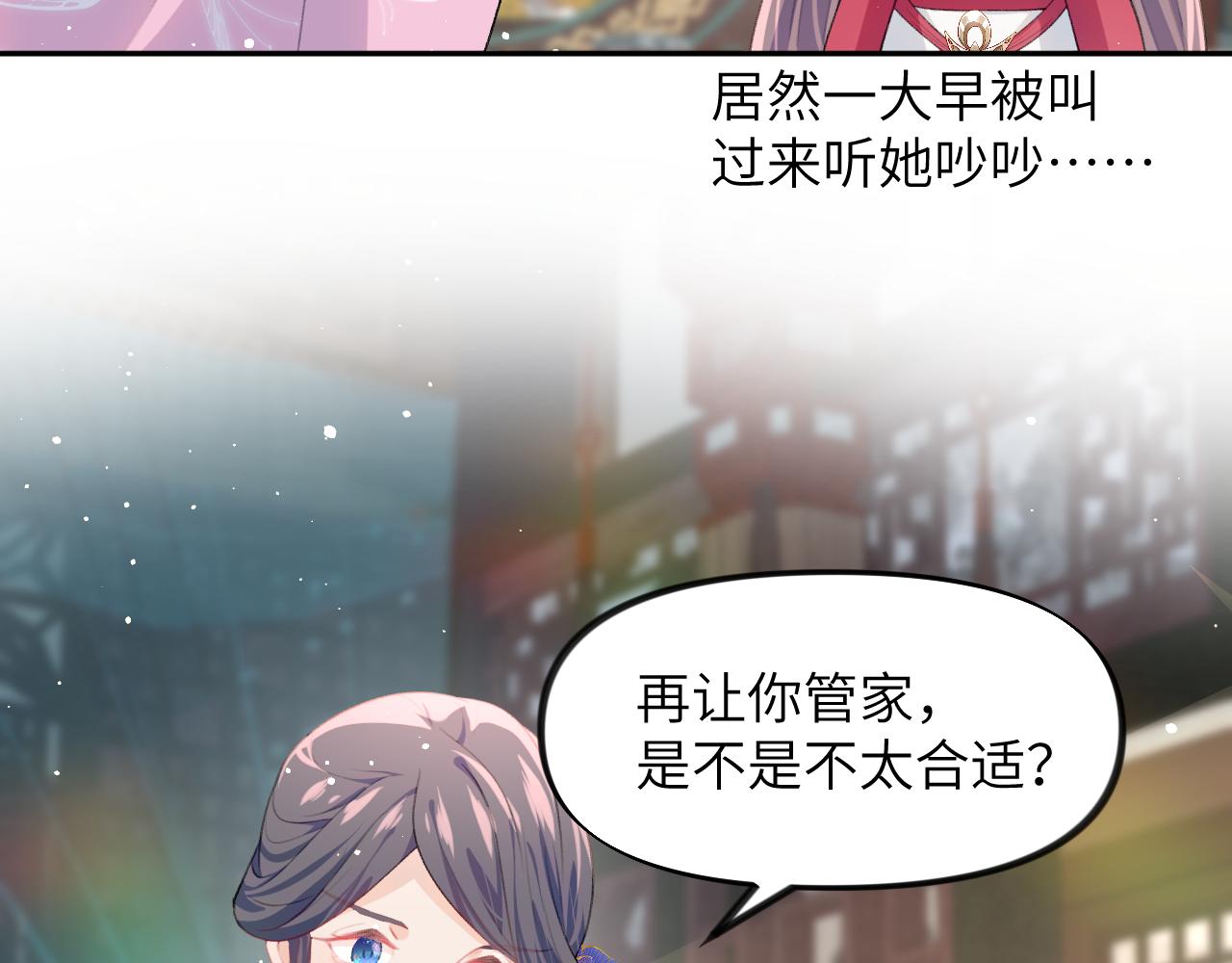 第50话 哥哥是我一个人的47