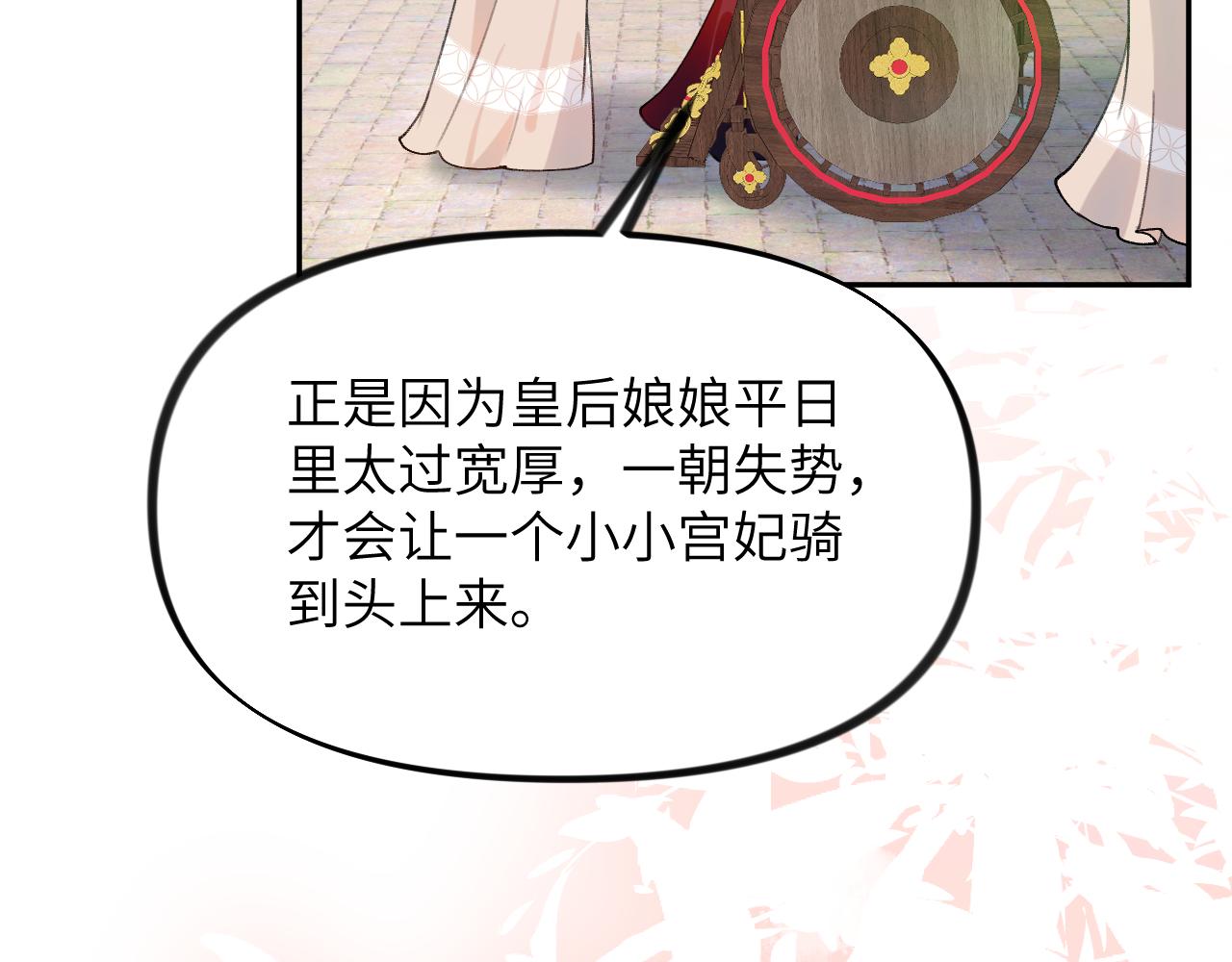 第131话 帝后的怒火66