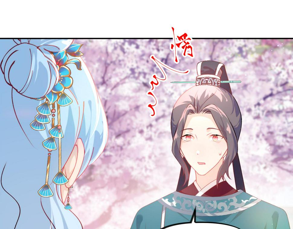 第148话 九公主的表白64