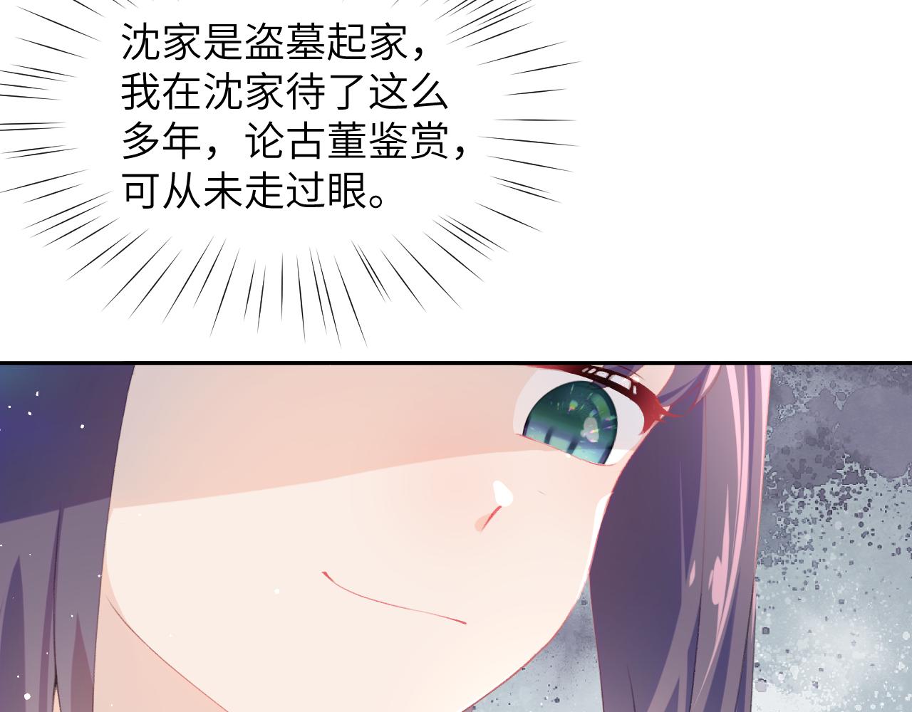 第76话 撩动74