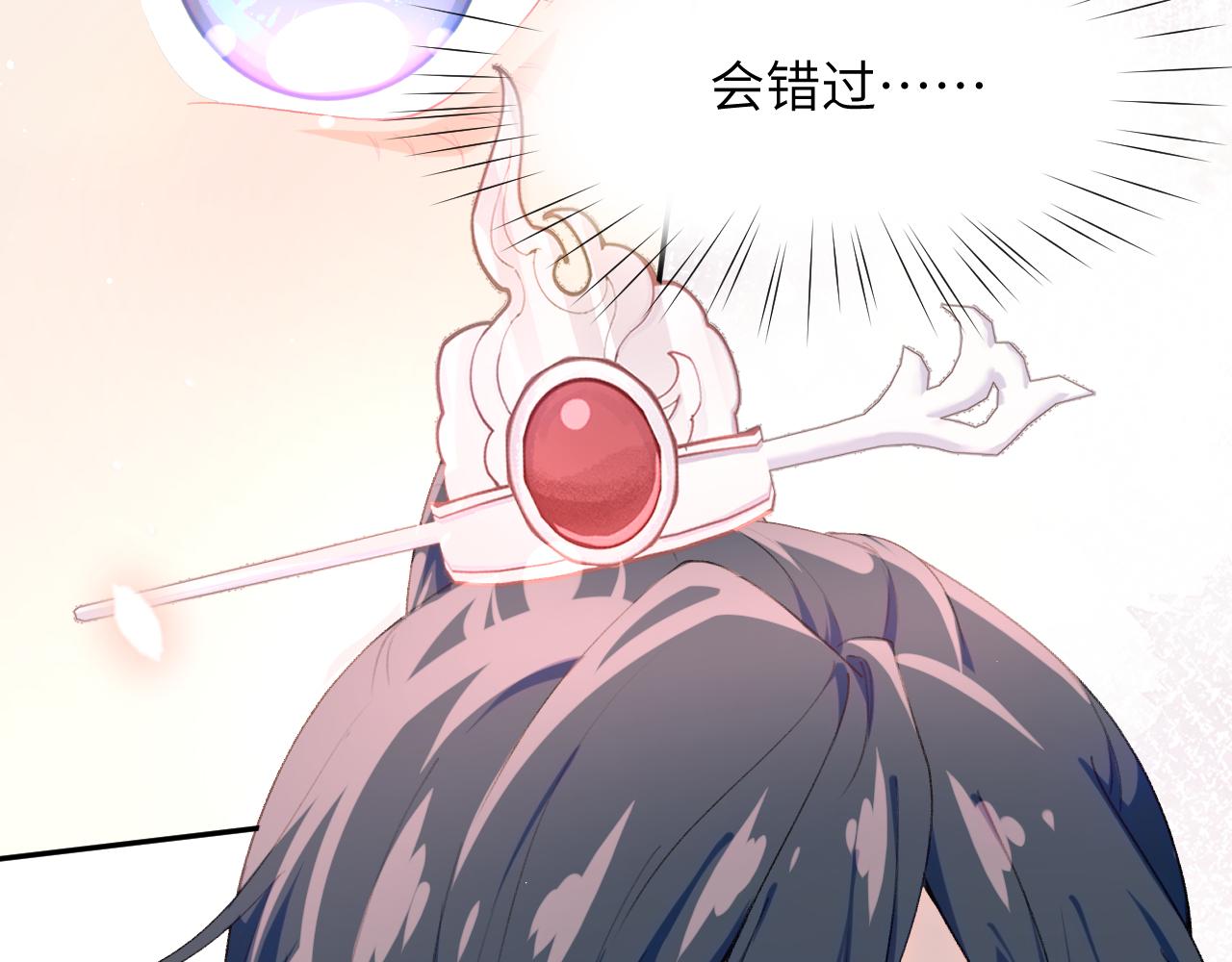 第65话 芳心撩拨犯77