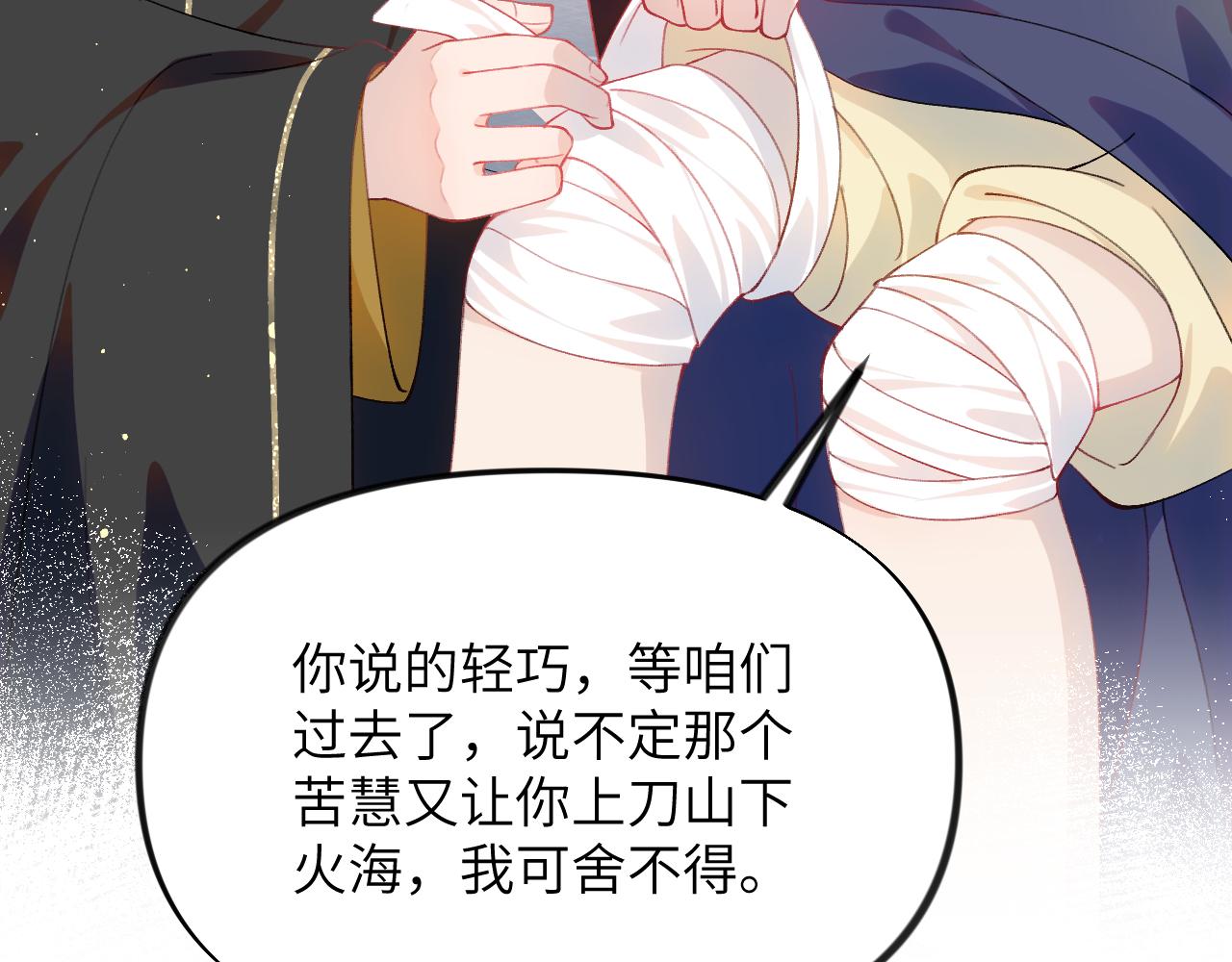 第96话愿你自由无束缚64