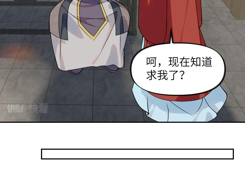 第149话 不知反省的虞妙琪93
