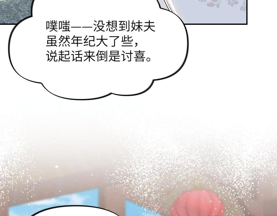 第145话 虞舒安66