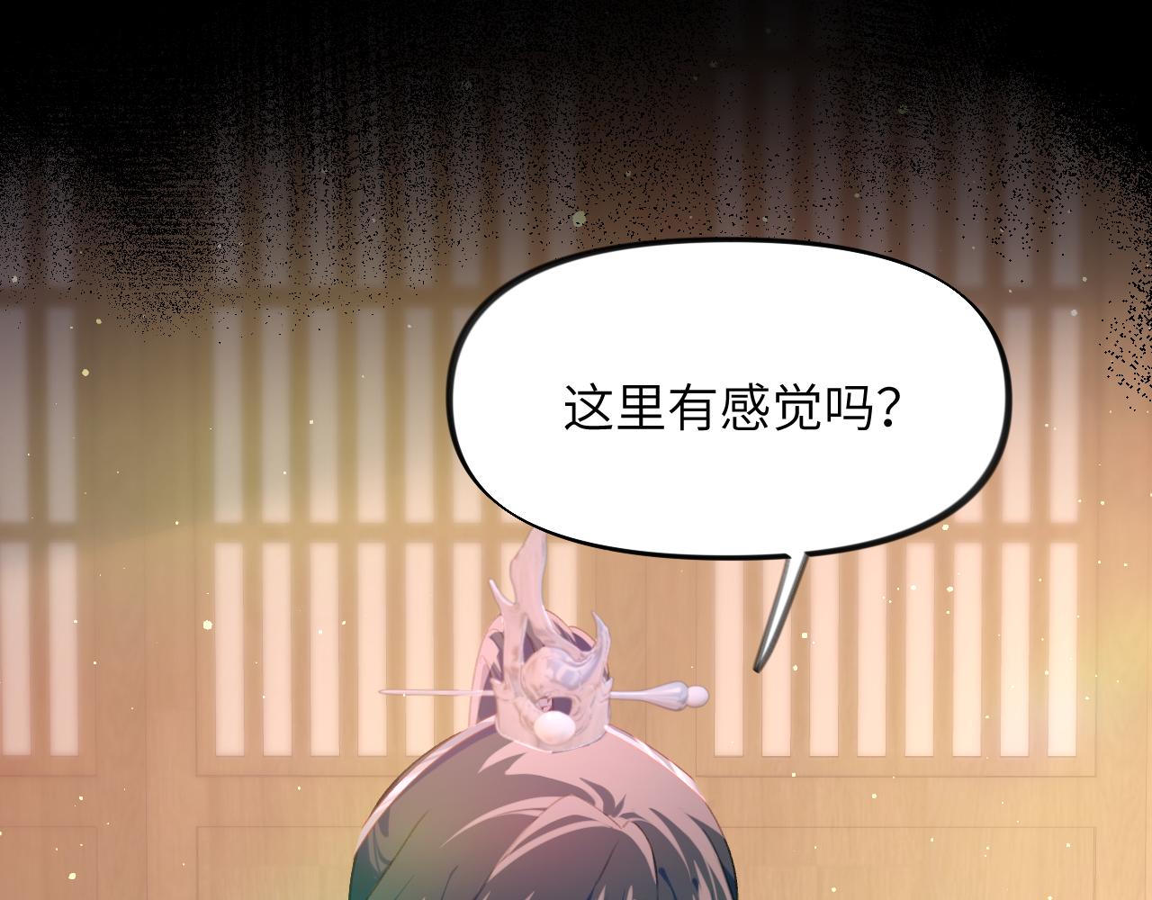 第94话麦芽糖味的吻11