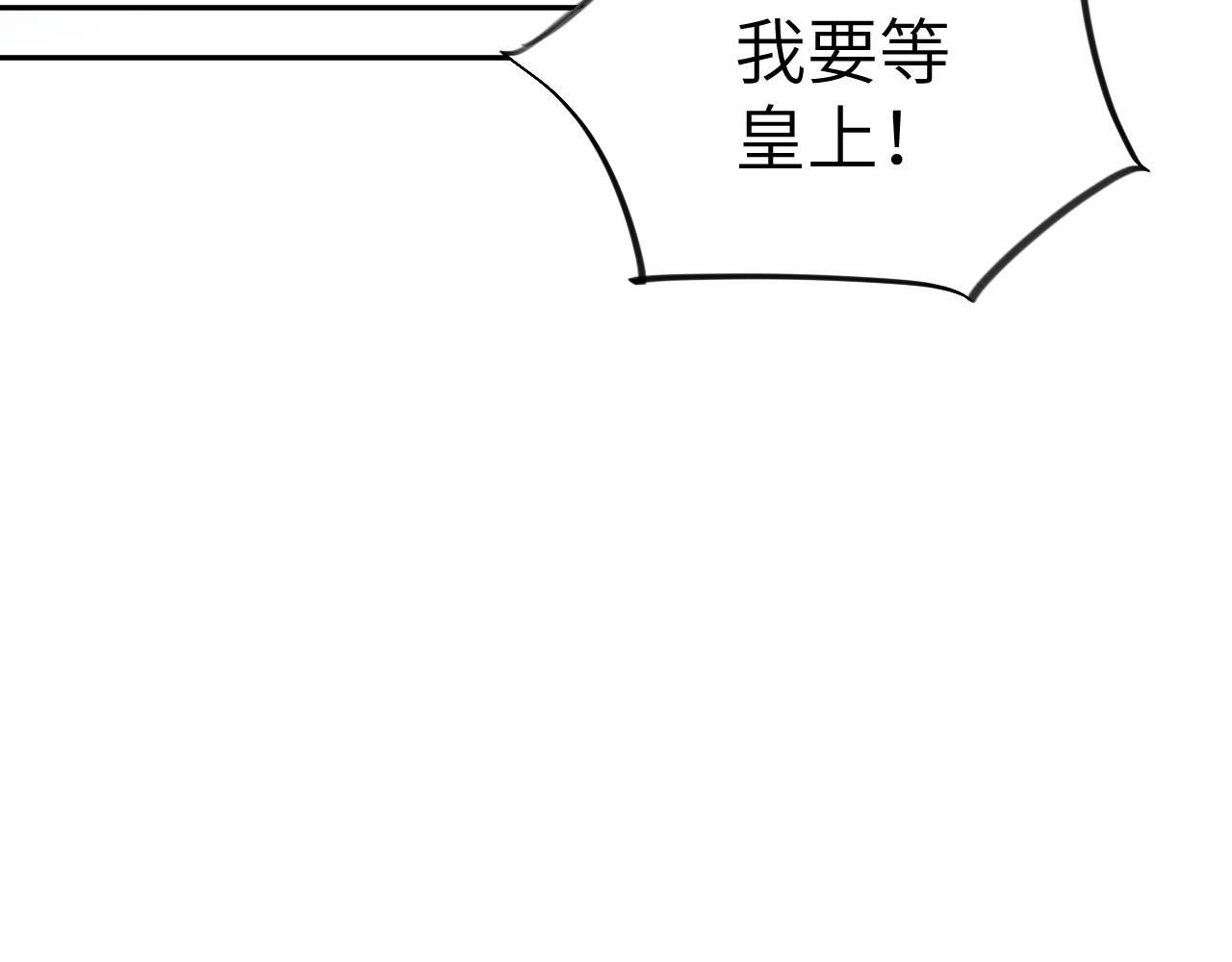 第131话 帝后的怒火13