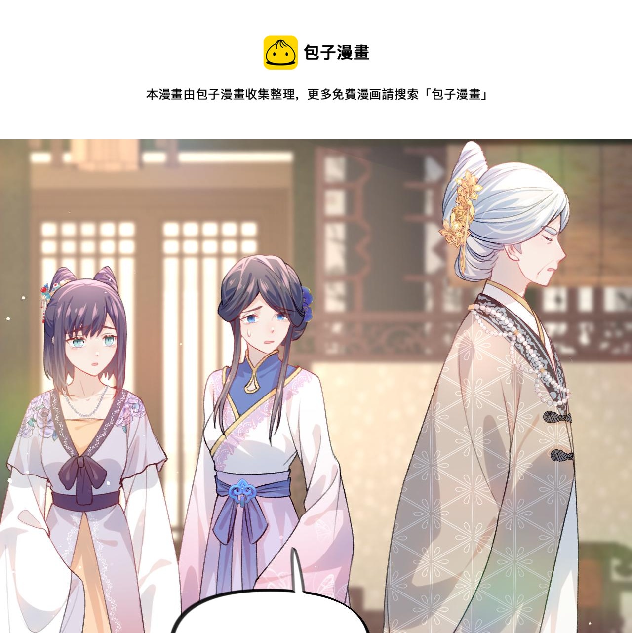 第46话 塑料姐妹针锋相对17