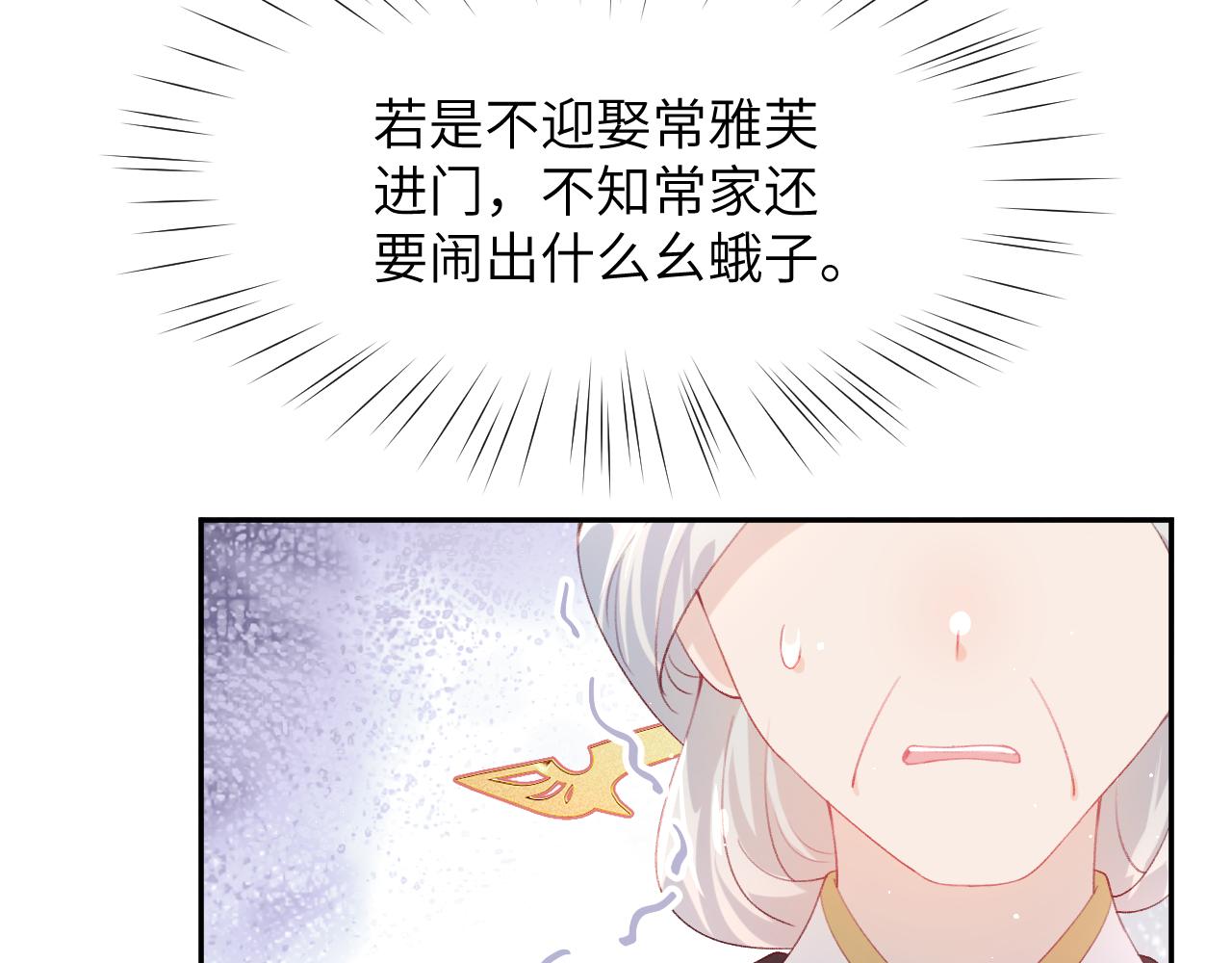 第75话 常家陷阱61