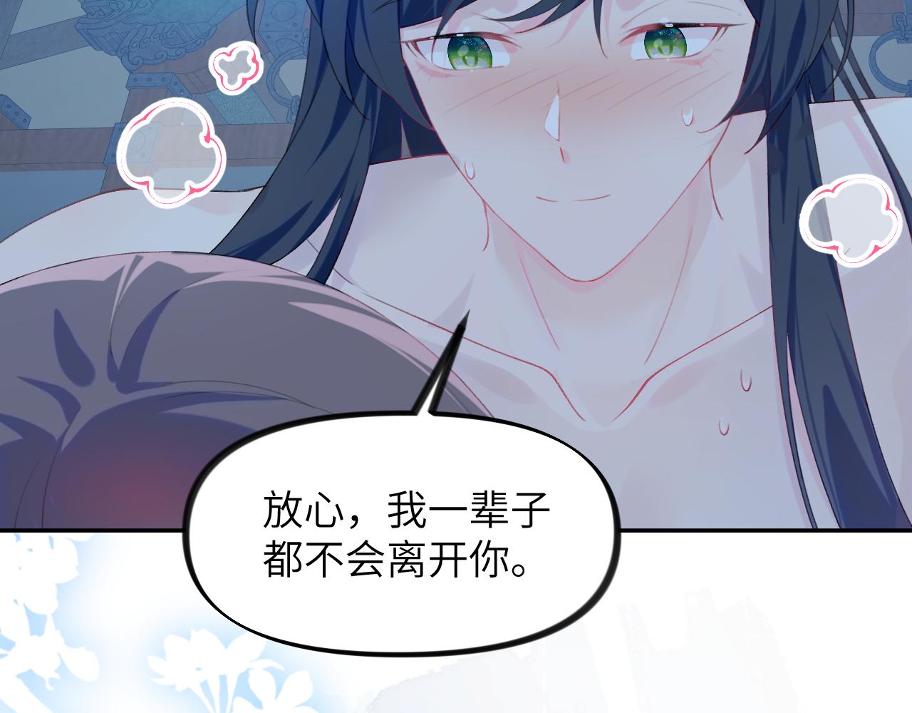 第125话 连理生枝14