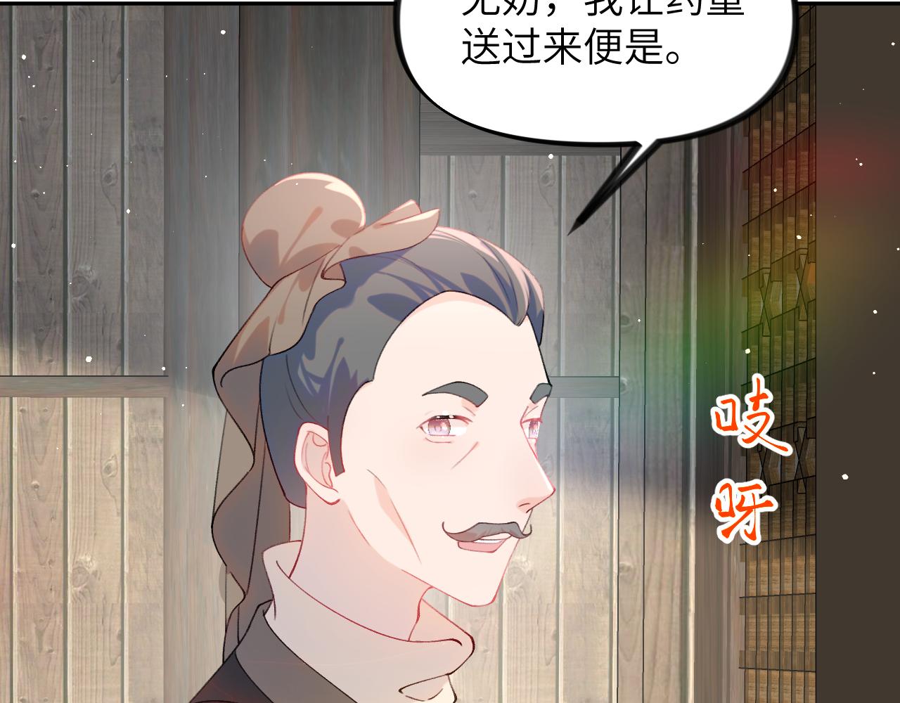 第118话 虞妙琪的算计92