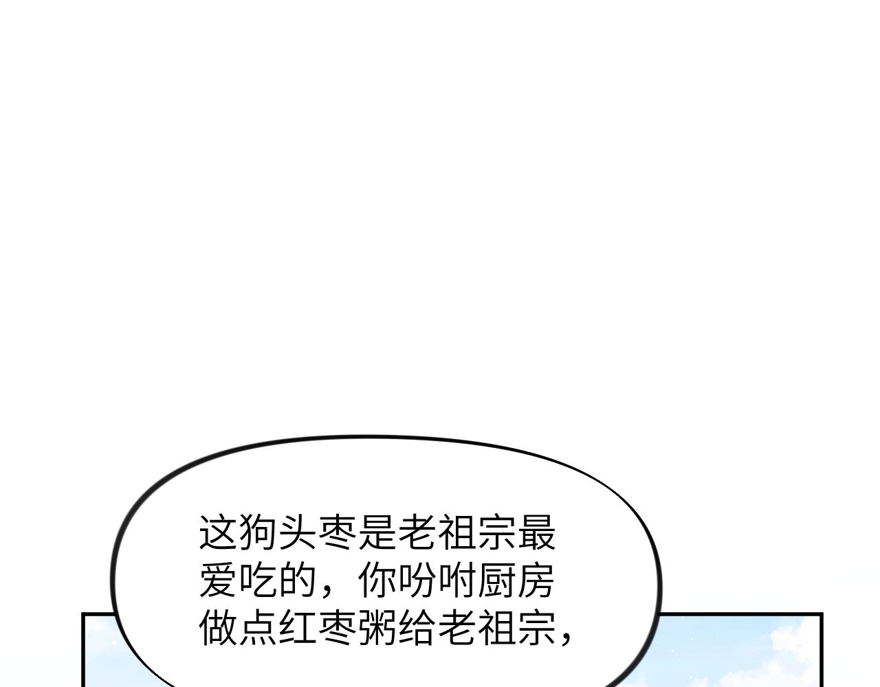 第105话 突如其来的噩梦76