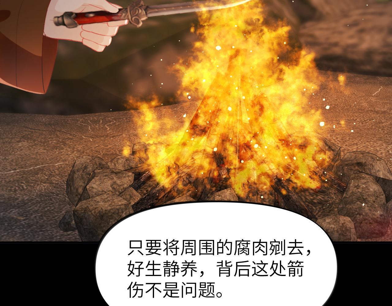 第111话 温存时刻11