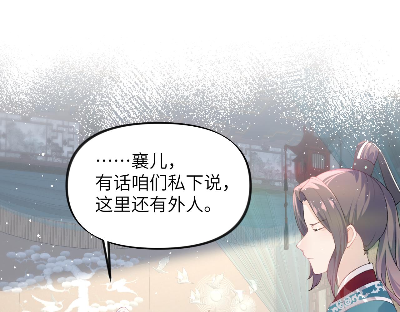 第104话 亲兄妹相认58