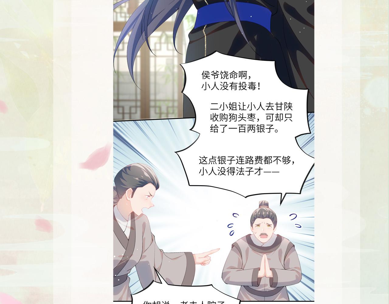第85话 尴尬的葵水79