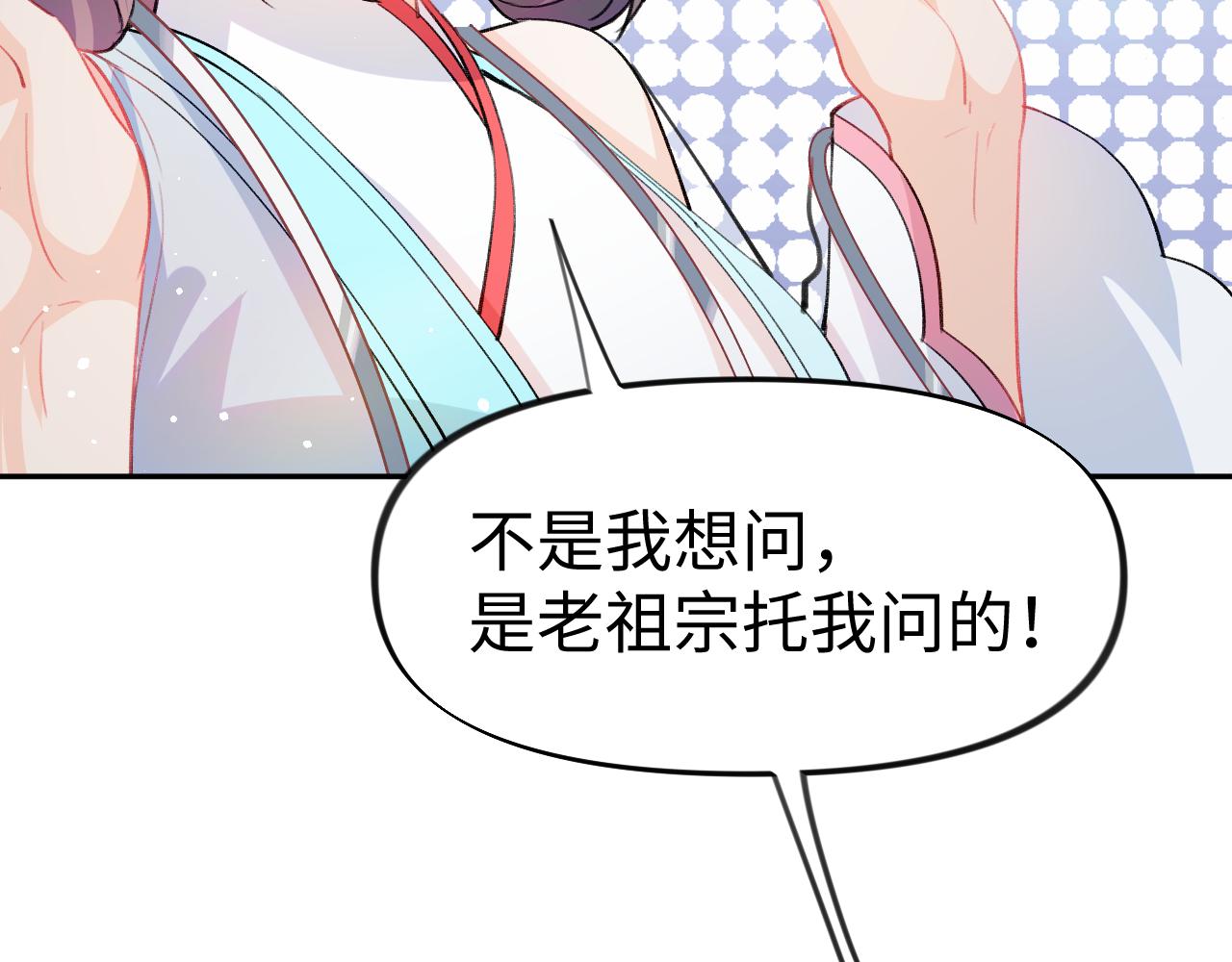 第32话 哥哥心中已有钟意之人35