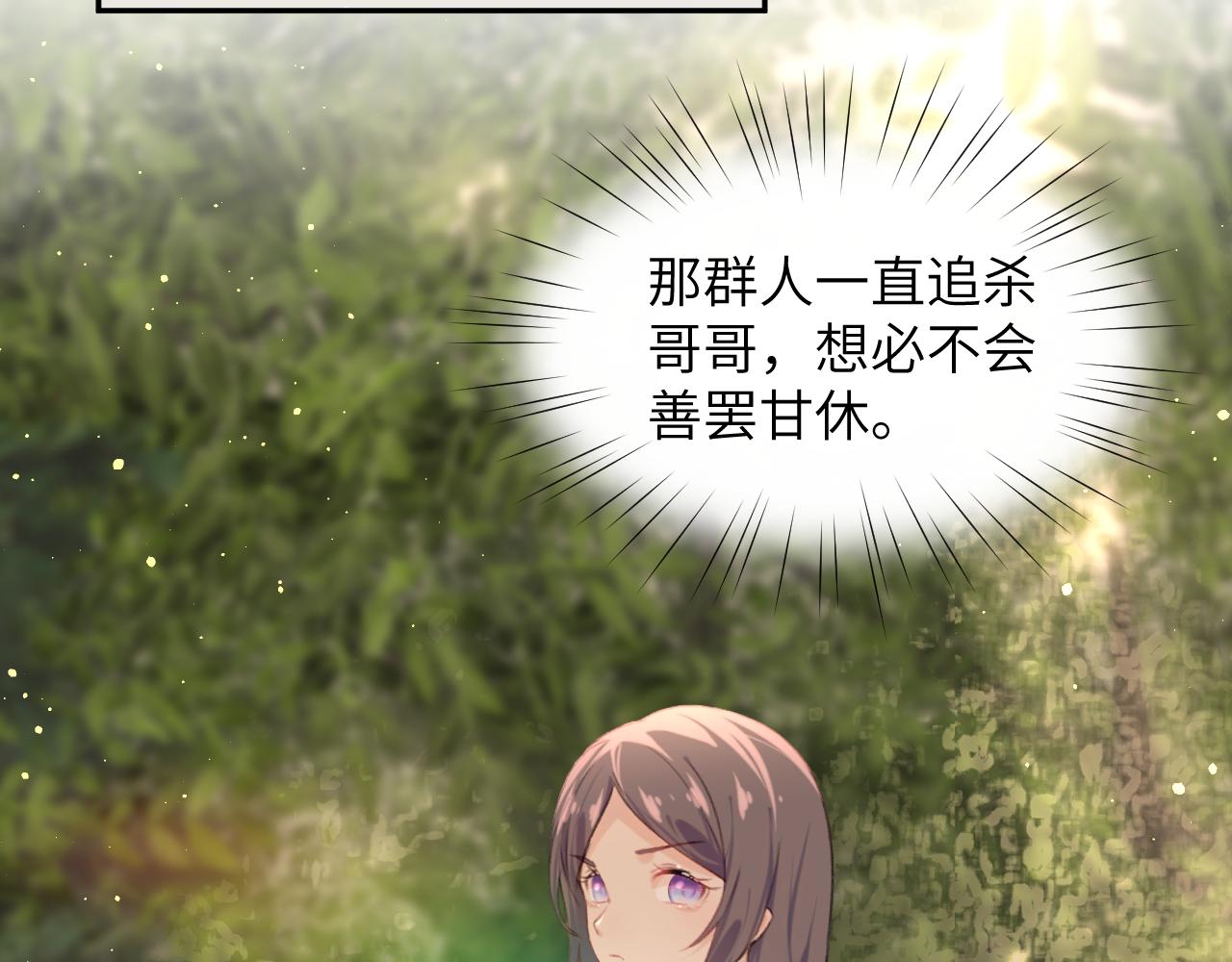 第115话 坠崖生还24