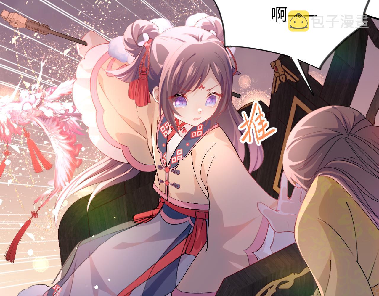 第18话 打脸白莲千金！14