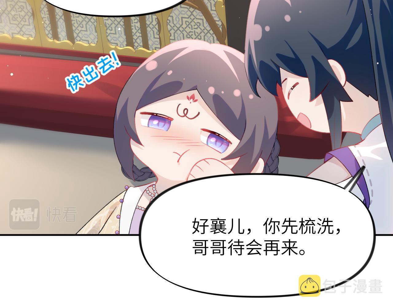 第85话 尴尬的葵水21