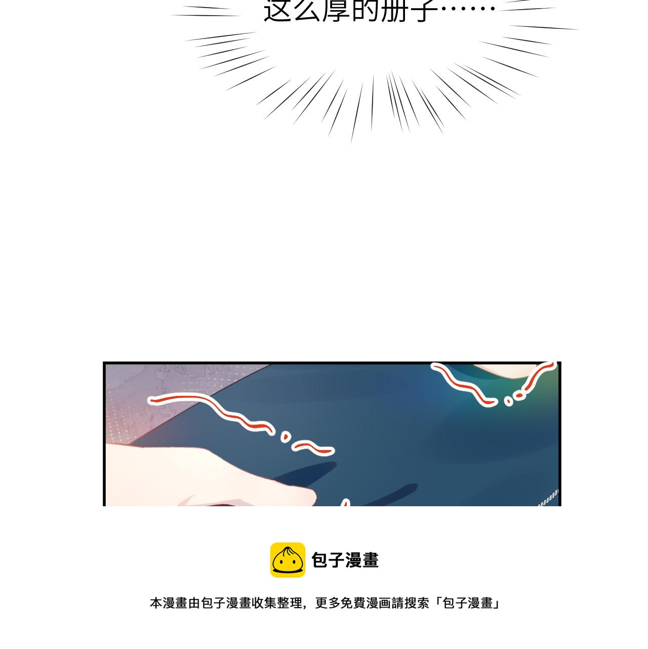 第57话 大小姐选婚24