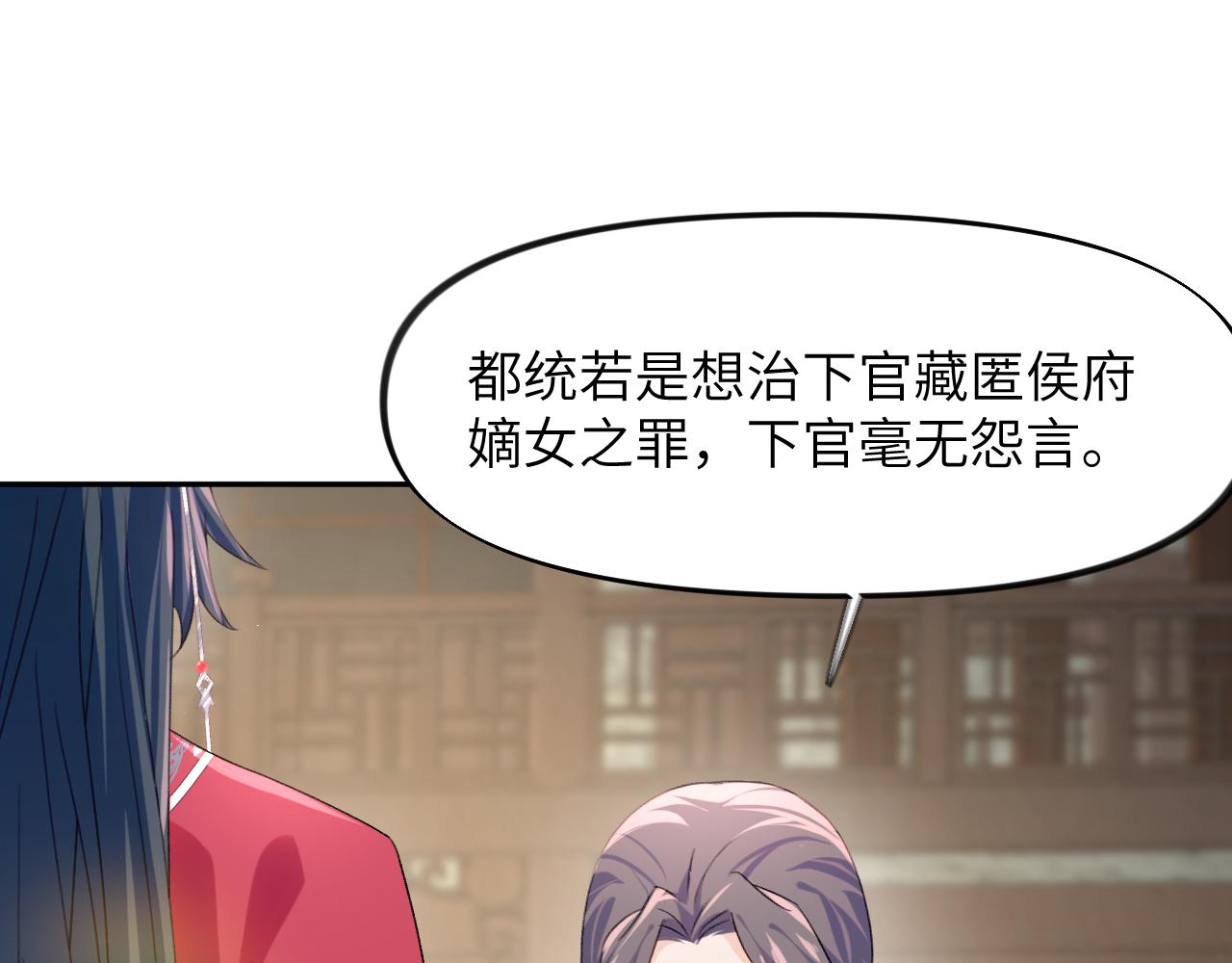 第37话 嫡女回归?!50