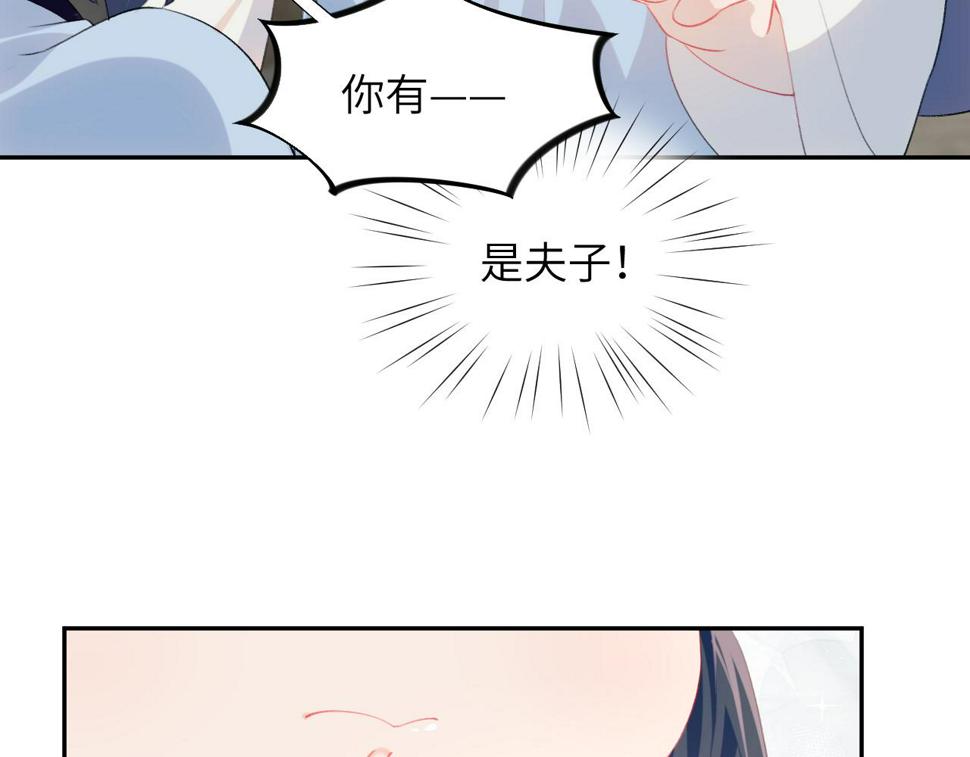第146话 冤家小戏精85