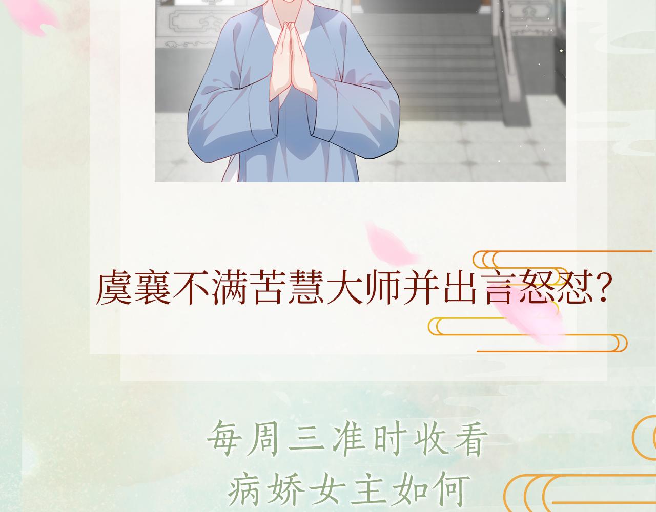 第95话虞品言求医102
