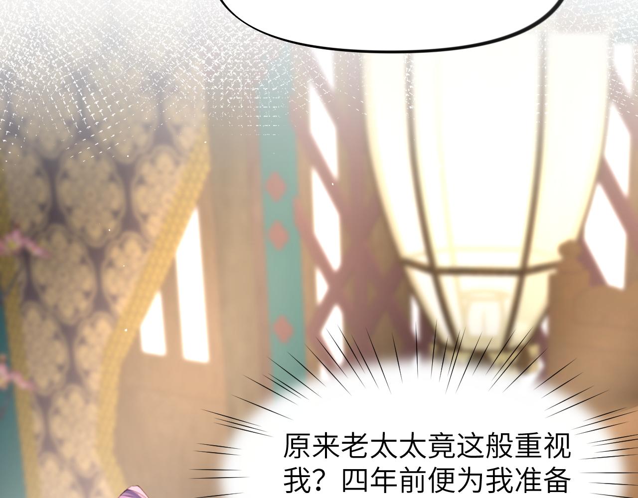 第46话 塑料姐妹针锋相对81