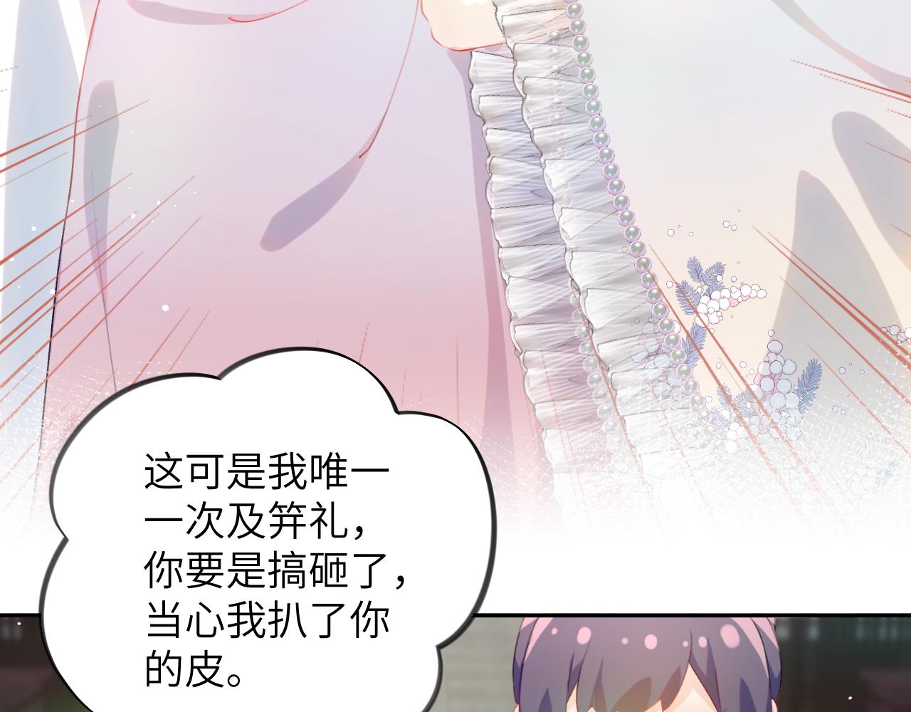 第82话 虞品言的深情独白17