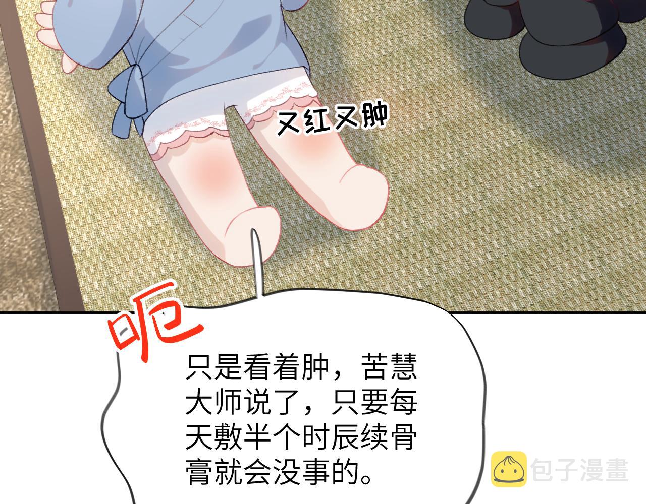 第112话 途中遇袭35